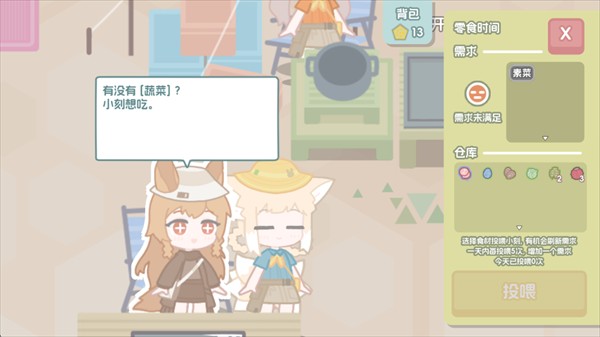 罗德岛拓荒食堂手机版