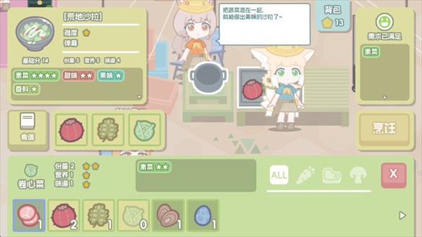 罗德岛拓荒食堂手机版