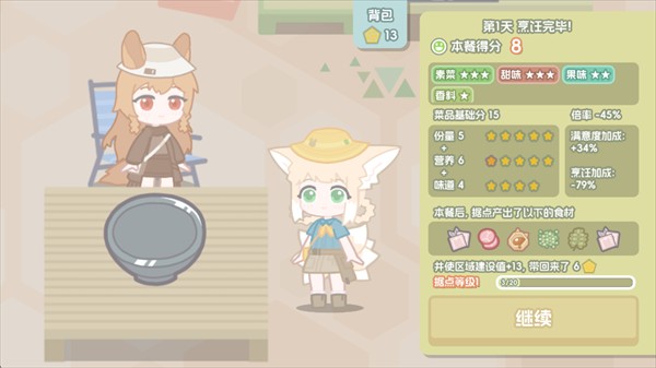 罗德岛拓荒食堂手机版