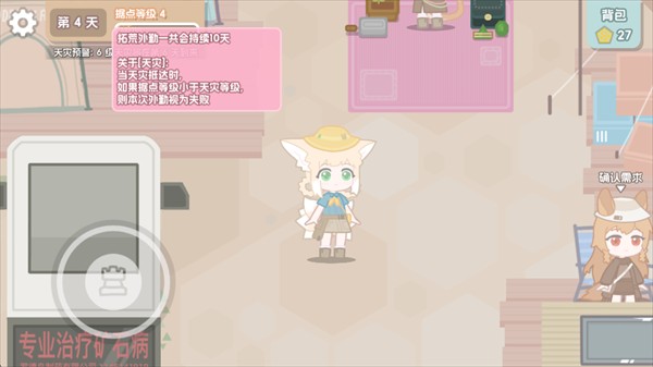 罗德岛拓荒食堂手机版