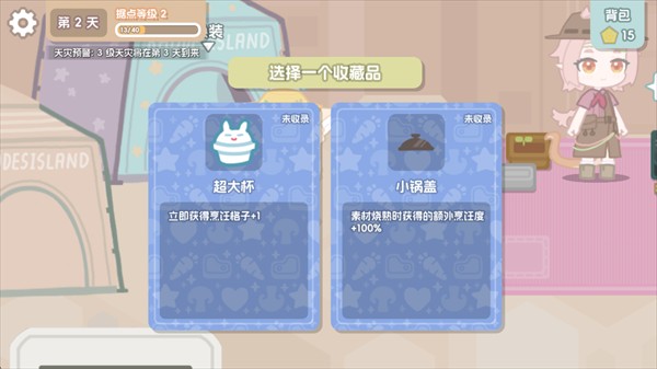 罗德岛拓荒食堂手机版