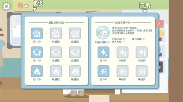 罗德岛拓荒食堂手机版