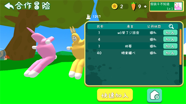 超级疯狂兔子人联机版