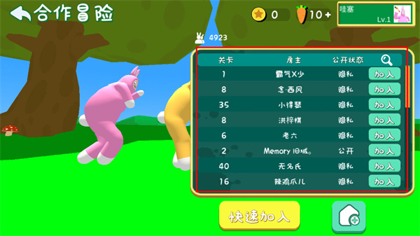 超级疯狂兔子人联机版