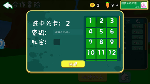 超级疯狂兔子人联机版