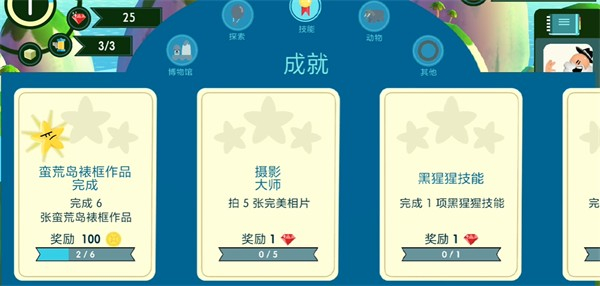 动物声音博物馆游戏截图