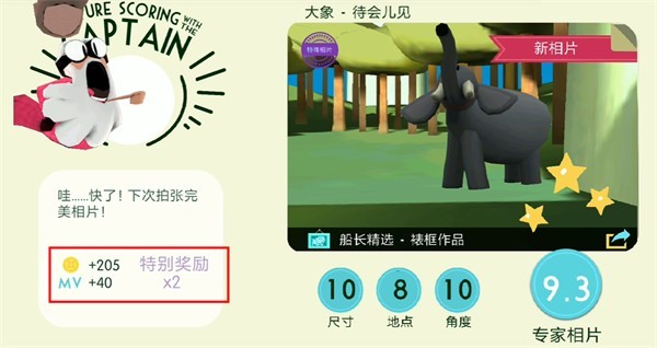 动物声音博物馆游戏