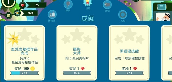 动物声音博物馆游戏