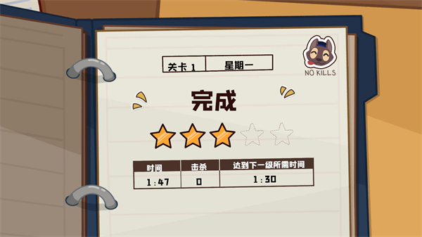 狼人清洁工手机版