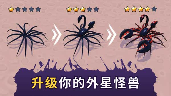AlienInvasion中文版