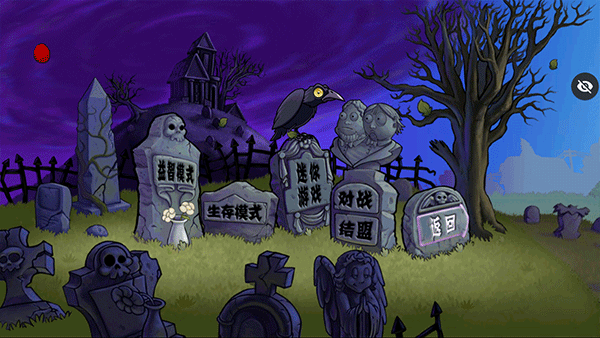 末日PVZ