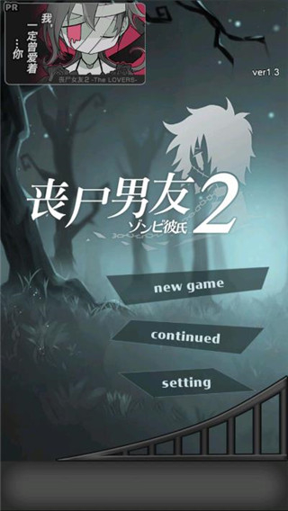 丧尸男友2中文版手游