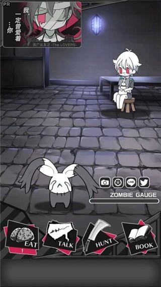 丧尸男友2中文版手游