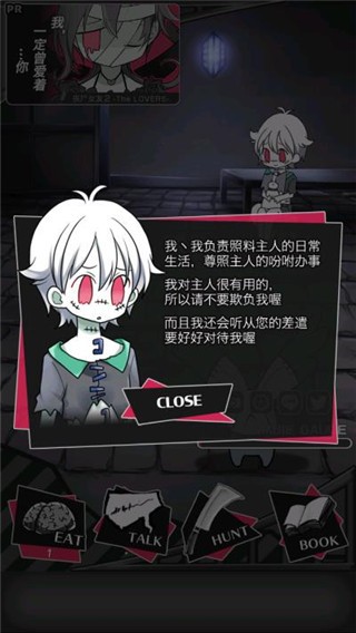 丧尸男友2中文版手游