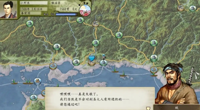 太阁立志传5手机汉化版