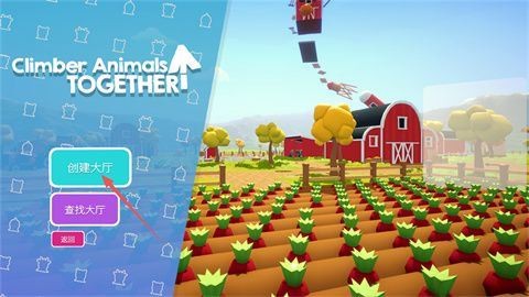 Climber Animals Together游戏