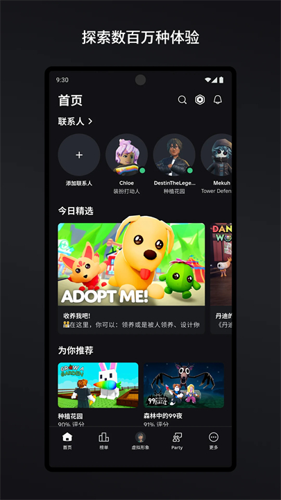 罗布乐思森林生存99天