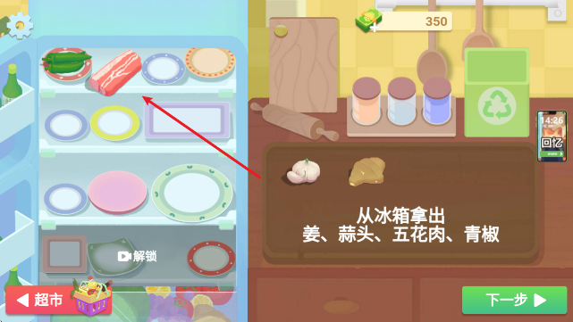 美食烹饪日记