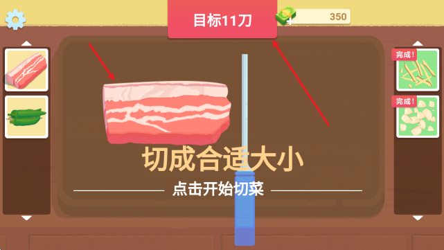 美食烹饪日记