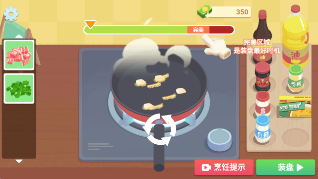 美食烹饪日记