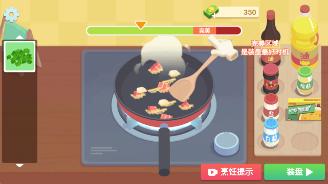 美食烹饪日记