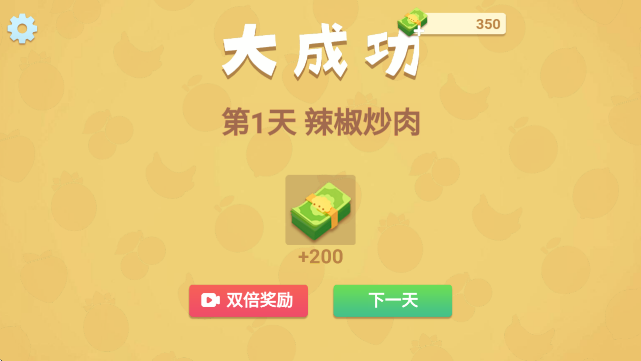 美食烹饪日记