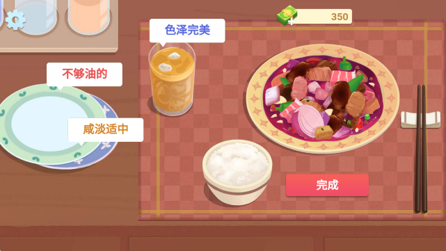 美食烹饪日记