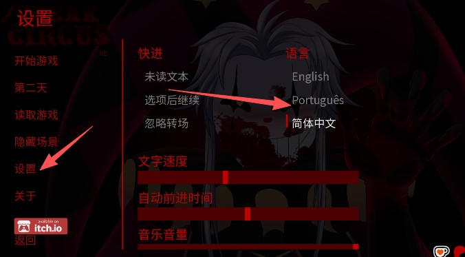 怪胎马戏团2.0汉化版