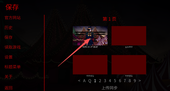 怪胎马戏团2.0汉化版