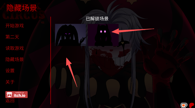 怪胎马戏团2.0汉化版