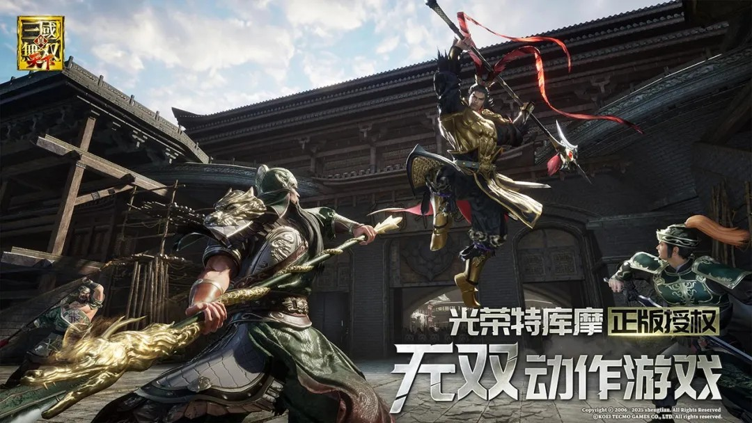 真三国无双天下