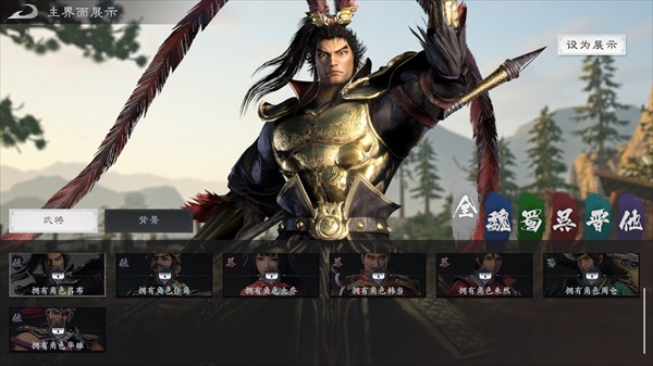 真三国无双天下
