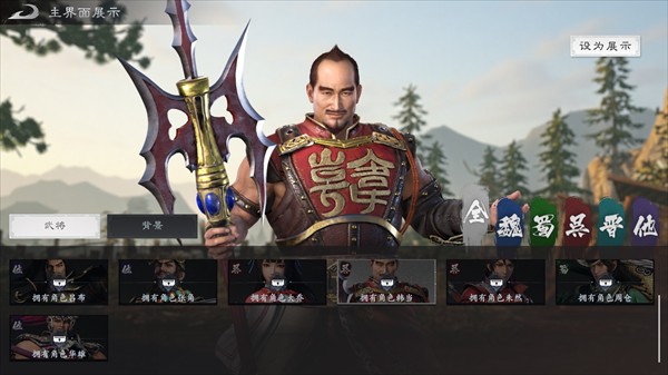 真三国无双天下