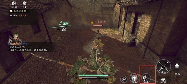真三国无双天下