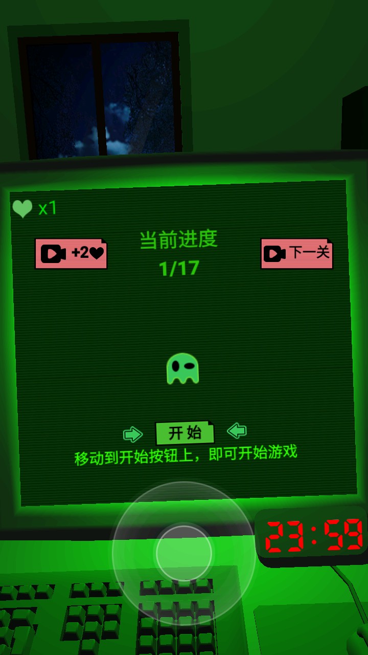 恐惧迷宫2手机版