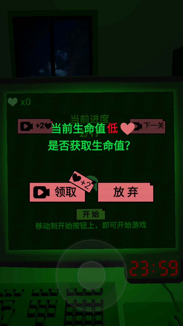 恐惧迷宫2手机版