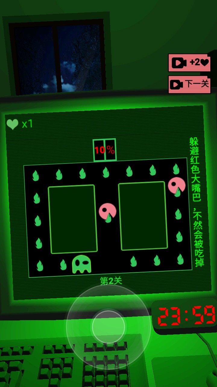 恐惧迷宫2手机版
