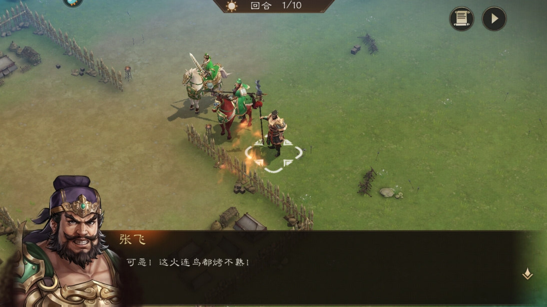 新三国志曹操传手游