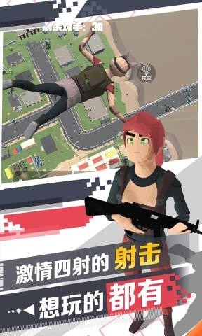 荣耀精英2枪林弹雨截图