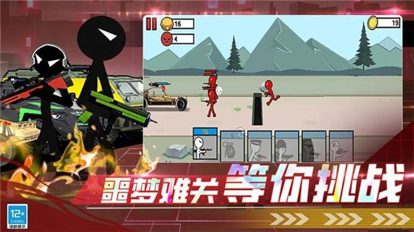 火柴人中土战争截图