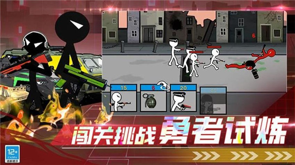 火柴人中土战争截图