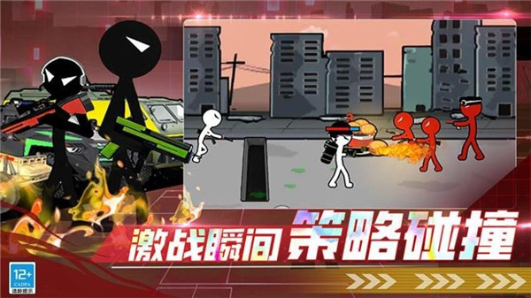 火柴人中土战争截图