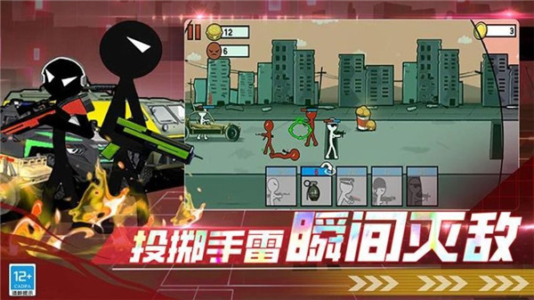 火柴人中土战争截图