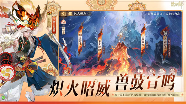 阴阳师官服截图