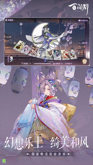 阴阳师官服