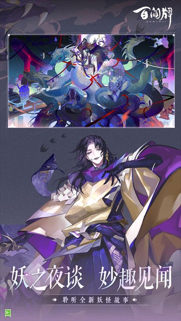 阴阳师官服