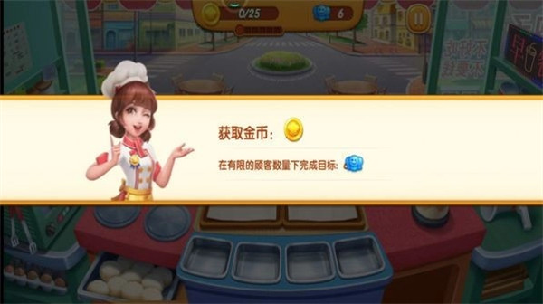 贪吃王师傅截图