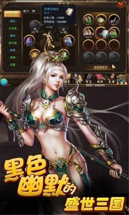 盛世三国单机版