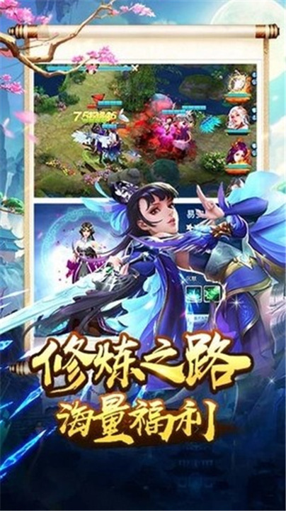 三国美人传截图