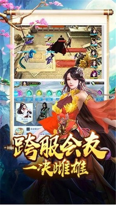 三国美人传截图
